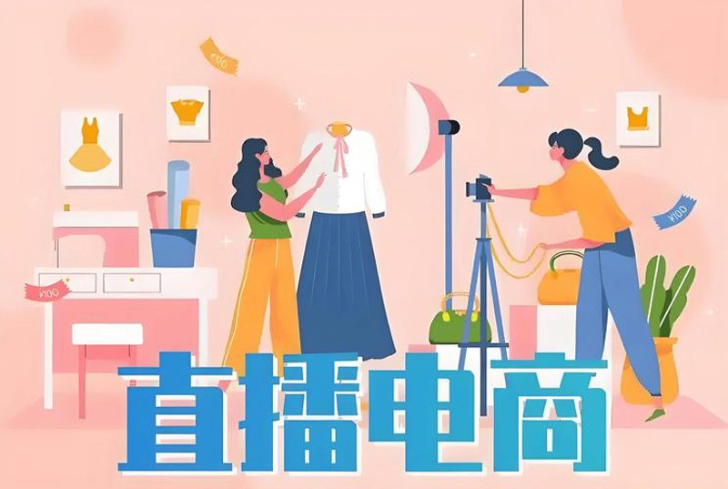 电子商务运营：互联网时代的新引擎